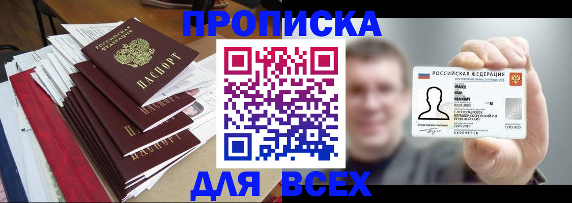 временная регистрация гарантия в Сосенском
