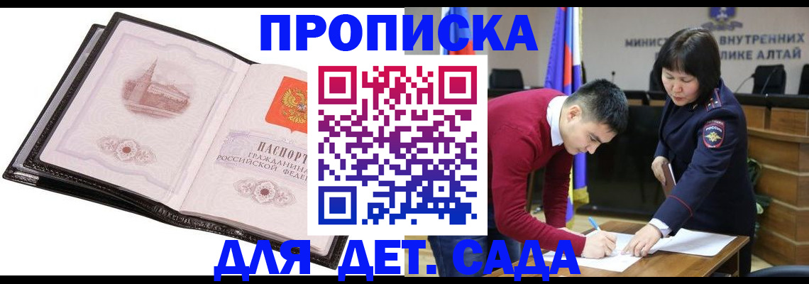 регистрация в Сосенском