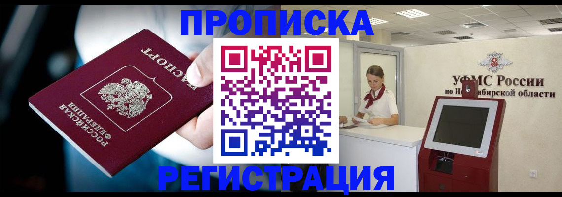 прописка паспорт в Сосенском