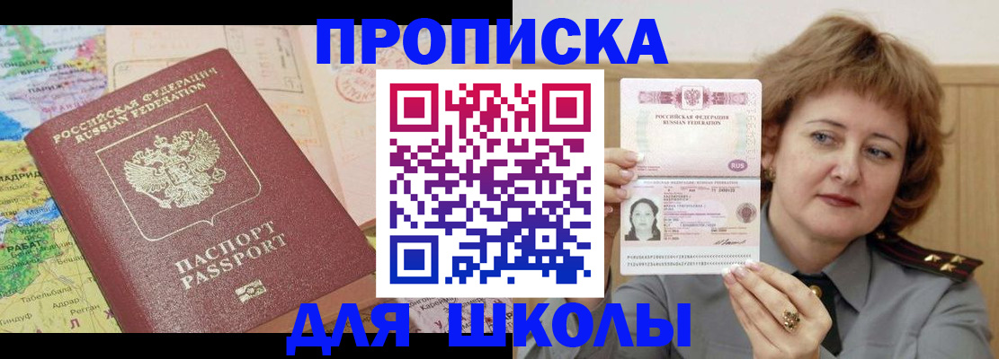 временная регистрация в квартире в Сосенском